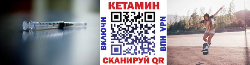 Кетамин ketamine  Усть-Катав 