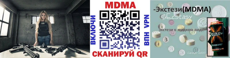 МДМА Molly  Усть-Катав 