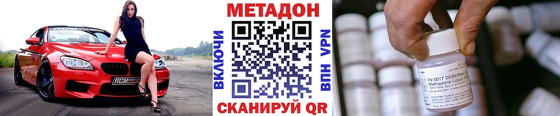 МЕТАДОН кристалл Усть-Катав